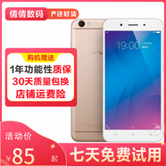vivo Y66 /y66i  安卓智能手機(jī) 4G美顏拍照學(xué)生 備用機(jī) 工作機(jī) 金色 2G+16G (y55) 9成新