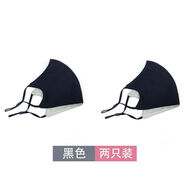 壹號(hào)鳳口罩高顏值可水洗3d立體春秋季可水洗可調(diào)節(jié)雙層透氣 黑色(兩只裝)
