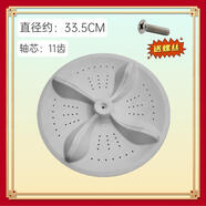 接運貓TCL洗衣機波輪盤(pán)XQB70-36SP/0-101/TB-V70/TB-V70P底轉盤(pán)33 發(fā) 款式帶螺絲