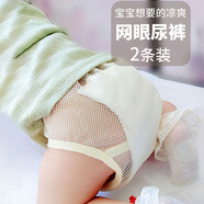 韞舜2條裝嬰兒尿布固定帶尿戒子網(wǎng)兜介子可洗寶寶尿布尿片固定褲網(wǎng)眼 嬰兒尿布褲-藍色 2條裝 L[14-22斤]