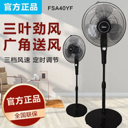 美的你家的電風(fēng)扇家用落地扇 七葉大風(fēng)力輕音搖頭扇臺立兩用節能款 16寸搖頭定時(shí)廣角搖頭FSA40YF