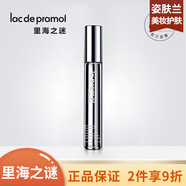 里海之謎 修護(hù)補(bǔ)水保濕滋潤(rùn)男女面部護(hù)膚品【刮碼發(fā)貨 防偽可查】 里海之謎魚子精華賦顏眼霜15ml