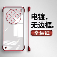 博匯優(yōu)適用vivox200手機殼無邊框透明電鍍步步高X200pro半包X200PRO硬殼磨砂防摔保護(hù)套por網(wǎng)紅潮創(chuàng)意女 【魅力紅】透明電鍍無邊框 vivo X200 Pro