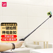 小蟻（yi） 小蟻一代4k 4k+自拍桿套裝運(yùn)動(dòng)相機(jī)藍(lán)牙自拍器含遙控器 小蟻藍(lán)牙自拍桿套裝