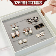 黛若一周套裝925銀針耳釘高級氣質(zhì)無(wú)耳洞耳環(huán)夾送女友媽媽跨新年禮物 【925銀針耳釘】守護套裝