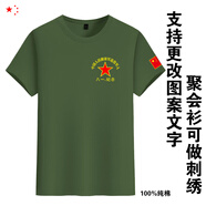 八一紀(jì)念圓領(lǐng)短袖戰(zhàn)友聚會(huì)服裝愛國T恤衫退伍老兵聯(lián)誼會(huì)相聚留念 軍綠色【八一紀(jì)念款】純棉圓 2XL 【135-155斤】