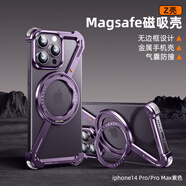 Eary【Z形骨架殼】適用蘋(píng)果iPhone14promax手機殼金屬無(wú)邊框鏤空散熱plus支架殼異形超薄四角防摔裸感 紫色【一鍵拆裝/裸機手感/氣囊防摔/磁吸充電】 蘋(píng)果14Pro