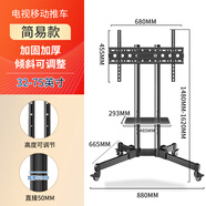 電視機支架落地可移動(dòng)適用于小米EA75英寸tcl夏普索尼華為通用帶輪推車(chē) 加厚款32-70英寸 帶下托盤(pán)【就T