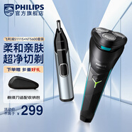飛利浦（PHILIPS）電動(dòng)剃須刀 小旋風(fēng)系列胡須刀 進(jìn)口刀頭全新升級(jí)賽博朋克風(fēng)刮胡刀【生日禮物 送男友老公】 【小旋風(fēng)1系】S1115/02+鼻毛器