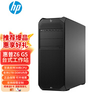 惠普（HP）Z6 G5 塔式圖形工作站臺(tái)式主機(jī) DeepSeek一體機(jī)本地部署人工智能運(yùn)算平面設(shè)計(jì)3D視頻渲染建模電腦 至強(qiáng)W5-3423 12核24線程 2.0G 16G內(nèi)存丨1T硬盤丨T400-4