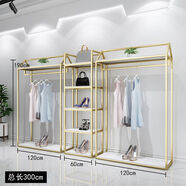 服裝店掛衣架落地衣服展示架掛架服裝展示臺男女裝貨架陳列架輕奢 【組合二】總長(cháng)300 官方標配