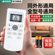 美祥適用華達小王子空調(diào)遙控器通用 兼容小天鵝 志高 雙鹿 YORK約克 SAMXIUNG CMV 同外形通用 掛機柜機中央空調(diào)壁掛立式通用