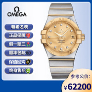 【二手99新】歐米茄星座男表自動(dòng)機械透底密底18K金精鋼表帶日歷顯示瑞士奢品天文臺認證 123.20.35.20.58.001金面鉆刻