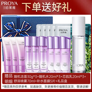 珀萊雅（PROYA）精華液肌底液緊致肌密女提拉緊致抗皺補水保濕清爽淡化細紋面部 護膚禮包