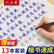 六品堂凹槽練字帖成人楷書速成楷書鋼筆字帖硬筆男女生反復(fù)自動(dòng)消失成年正楷字體臨摹大學(xué)生書法練字專用