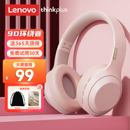 聯(lián)想【旗艦精選】耳機(jī)頭戴式無線藍(lán)牙耳機(jī)pc降噪游戲電競網(wǎng)課音樂HIFI高音質(zhì)運(yùn)動(dòng)耳麥適用于手機(jī)電腦 粉色【9D環(huán)繞音+通話降噪】