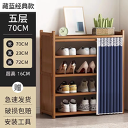 坤奉家用鞋柜門(mén)口楠竹多層收納鞋柜防塵鞋架多層分層隔板竹材戶(hù)門(mén)鞋架 【蔚藍防塵布簾】五層-長(cháng)70