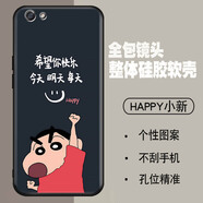 唯美納 vivoY66手機殼y66L軟套vovoy膜viv0y66防摔viviy66磨砂y66 【HAPPY小新】 vivoY66/套餐1：1個(gè)手機殼