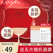 韓束BB霜倍潤亮顏美白補(bǔ)水修容霜裸妝氣墊霜保濕遮瑕隔離提亮膚色 紅潤氣墊霜 升級款