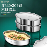 HUYO316L不銹鋼扇形蒸盒家用蒸格電飯鍋蒸米飯神器分格蒸菜盤蒸蛋羹碗 304鋼【3個裝】帶蓋+防燙夾
