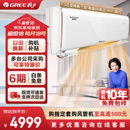 格力（GREE）1.5匹 睡夢星 一級能效變頻冷暖 自清潔 壁掛式臥室空調(diào)KFR-35GW/(35599)FNhBc-B1