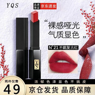 AGAG小黑條口紅小樣正裸感啞光品生日母親節(jié)禮物送媽媽 小黑條N°21不羈復(fù)古紅