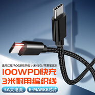 trendsetter雙頭type-C數(shù)據(jù)線(xiàn)PD100W3米充電線(xiàn)小米華為榮耀聯(lián)想惠普華碩ROG戴爾蘋(píng)果筆記本電腦USB-C電源線(xiàn)