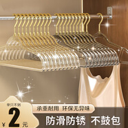 禾邁10個無痕衣架家用衣掛防滑衣服掛架輕奢服裝店專用晾衣撐子防銹 琉璃金【仙女】金掛鉤 10個裝