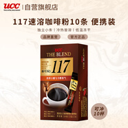 悠詩詩（UCC） 117凍干黑咖啡速溶咖啡粉單杯裝20g（2g*10條）馬來西亞進(jìn)口