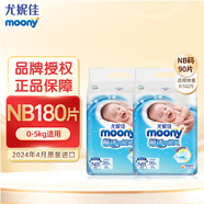 MOONY尤妮佳（MOONY）紙尿褲柔軟透氣尿不濕男女寶寶通用嬰兒尿褲 新生兒NB90片*2包