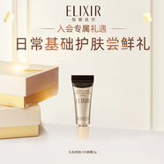 怡麗絲爾（ELIXIR）優(yōu)悅活顏第2代純A小金管眼霜A醇眼唇霜2g（非賣(mài)品）