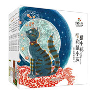 楊紅櫻人格教養(yǎng)繪本（套裝共5冊）