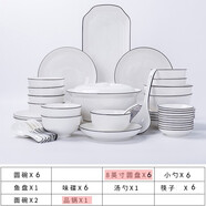 景航碗碟套裝釉下彩陶瓷器餐具家用吃飯碗筷盤碟子日式簡約碗具碗盤子 圓形（升級大盤品鍋版） 35頭