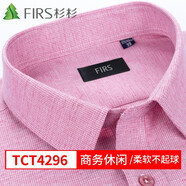 杉杉長袖襯衫男條紋純色高檔商務(wù)休閑高端品牌免燙中年男士襯衣格紋 TCT4296長袖 40