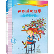 新華書(shū)店正版直發(fā) 弗朗茲的故事注音版1-6冊(cè)全套18冊(cè) 7-1213-18彩烏鴉系列經(jīng)典書(shū)目 兒童文學(xué)讀物佛費(fèi)朗茲的故一二年級(jí)課外閱讀書(shū)籍 童話(huà)故事書(shū) 1弗朗茲的故事