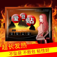 愛豆暖貼暖身寶大號暖寶寶貼暖l宮貼宮l寒痛經(jīng)自發(fā)熱保暖貼熱帖高溫 100片旗艦款