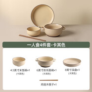 川島屋（KAWASIMAYA）北歐碗盤(pán)餐具組合整套餐具陶瓷碗筷子盤(pán)子喬遷禮物碗筷套裝 一人食4件套-卡其色
