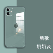 新爵 蘋(píng)果11手機(jī)殼玻璃iphone11pro max鏡面鏡頭全包液態(tài)水彩新款男女防摔超薄個(gè)性硅膠軟 奶奶灰【鏡頭全包】 蘋(píng)果11 -6.1英寸