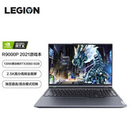 聯(lián)想拯救者R9000P 16英寸游戲本 筆記本電腦(標(biāo)壓 8核 R7-5800H 16G 512G RTX3060 2.5k屏 165Hz)