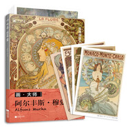 畫大師 阿爾豐斯 穆夏 32幅原版珍貴慕夏插畫集 可方便臨摹 活頁裝裱 西方繪畫大師作品集