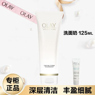 玉蘭油（OLAY）抗糖小白瓶減黃美白淡斑滋潤淡紋補水保濕去黃提亮女士護膚品套裝 青春綿密泡沫潔女士洗面奶125g