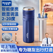 卡森致胰島素冷藏盒便攜式小冰箱冷藏杯車載藥品冷藏箱大容量充電制冷杯 【智能款】調(diào)溫2-20° 車家兩用 1L 升級制冷艙＋【無電可用冰晶環(huán)】