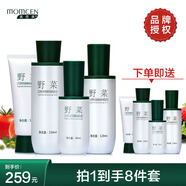 美優(yōu)美野菜護膚禮盒4件套 煥顏洗面乳潤膚水精華液潤膚乳補水滋潤 野菜4件套禮盒*2套