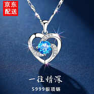 Djin999足銀一往情深項(xiàng)鏈女士愛(ài)心吊墜鎖骨鏈女生日禮物送老婆女友 D061 一往情深項(xiàng)鏈