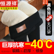 恒源祥特厚1000克羊羔絨打底褲女秋冬加絨加厚外穿一體大碼高腰保暖棉褲 黑色無(wú)口袋 【巨】 厚款 4XL 建議170-185斤
