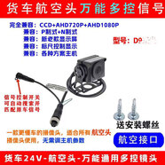 歐曼EST薩普拓陸者征服者拖掛倒車(chē)影像攝像頭防抖廣角后視攝像頭 超清-前后航空頭萬(wàn)能D9