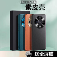 榮耀通用x50手機殼新款x60pro華為榮耀x40保護套x50gt全包防摔曲屏專(zhuān)用的手機殼30外殼x60男90女80 【石墨黑】皮質(zhì)感全屏膜 榮耀X50