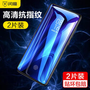 閃魔 適用于紅米k20/k20pro鋼化膜 尊享版K20大魔王高清防爆防摔全屏覆蓋手機(jī)貼膜 【加強(qiáng)版|電鍍雙倍抗指紋】2片裝 紅米K20/K20pro【帶貼膜神器】