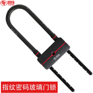 玥瑪智能玻璃門鎖指紋鎖密碼u型鎖雙開門辦公室商鋪門鎖摩托車鎖8859