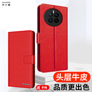 多蘭德（DULINEDO） 華為mate50手機殼真皮商務(wù)翻蓋mate50Pro防摔保護套帶錢包插卡 華為 mate50 真皮 紅色